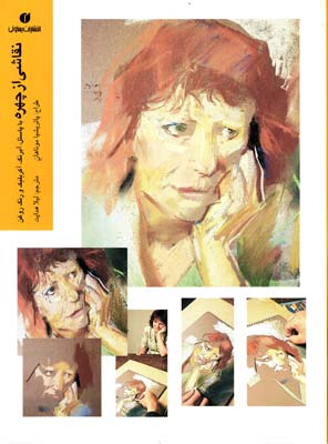 نقاشی از چهره با پاستل، آبرنگ، اکریلیک و رنگ روغن